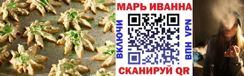 Еда ТГК марихуана Колпашево