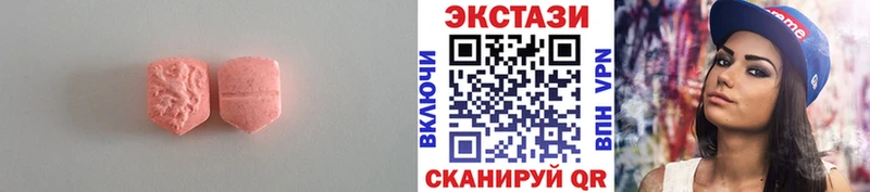 Экстази 280мг  купить   Колпашево 