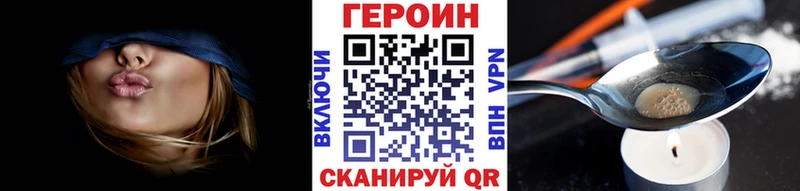 Героин Афган Колпашево